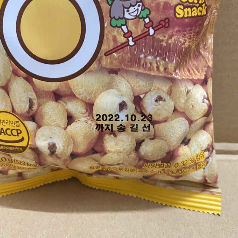 [110g][Mật Ong] Túi Snack Bỏng Ngô Upon