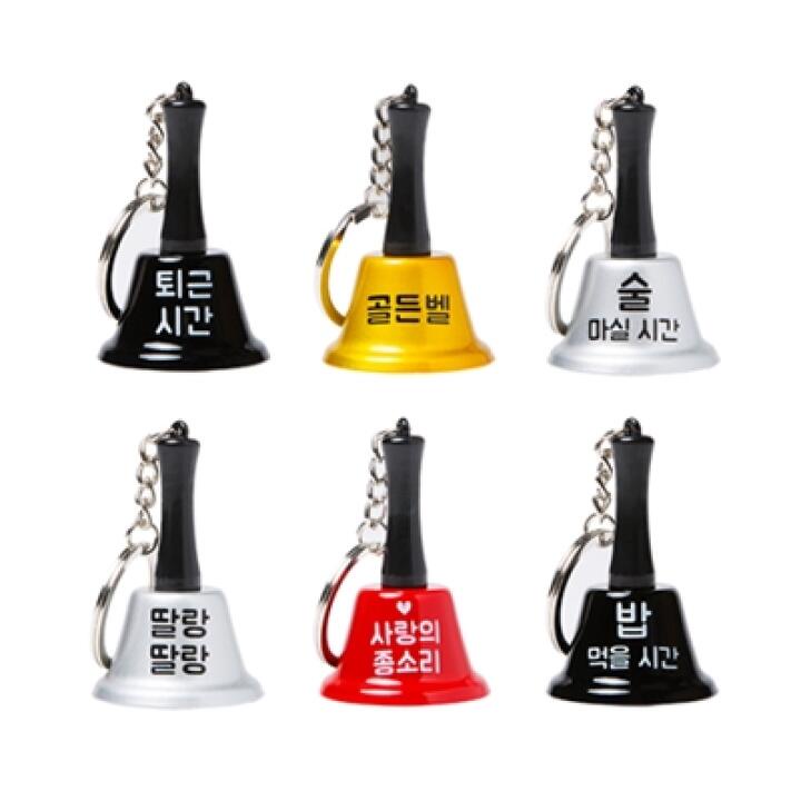 Móc Khóa Chuông Mini ARTBOX Hàn Quốc Báo Giờ Tan Làm