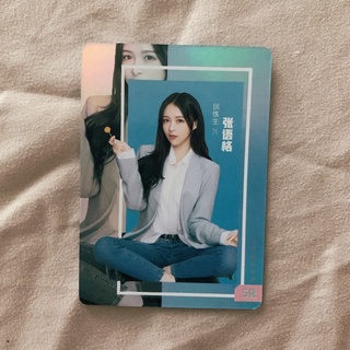 Card thanh xuân có bạn 2 SR