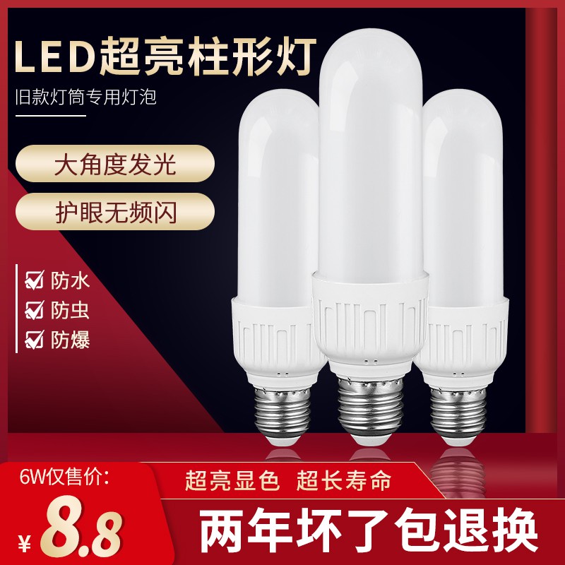 bóng đèn led e27 tiết kiệm năng lượng 6w 12w 18w
