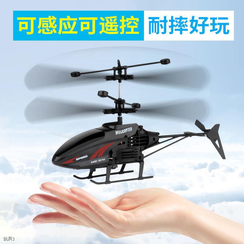 ♂✟Máy bay điều khiển từ xa chống rơi trực thăng nhỏ mô hình có thể sạc lại cho học sinh tiểu Đồ chơi trẻ em