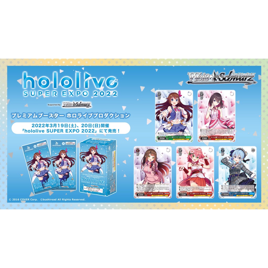 NINOMAE INA'NIS WEISS Schwarz Hololive Super Expo 2022 Premium Pack HLP