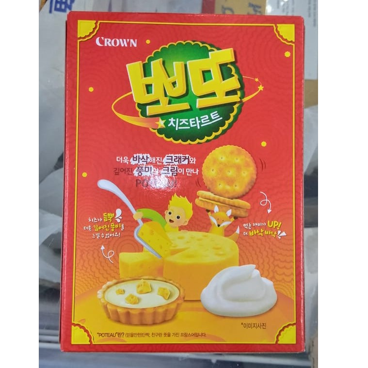 Bánh quy kẹp phô mai hàn quốc potto 161g - 뽀또