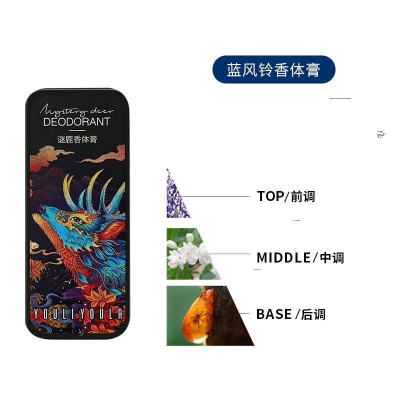 Nước hoa dạng kem loại bỏ mùi hương cơ thể mùi hương thoải mái dành cho nam và nữ