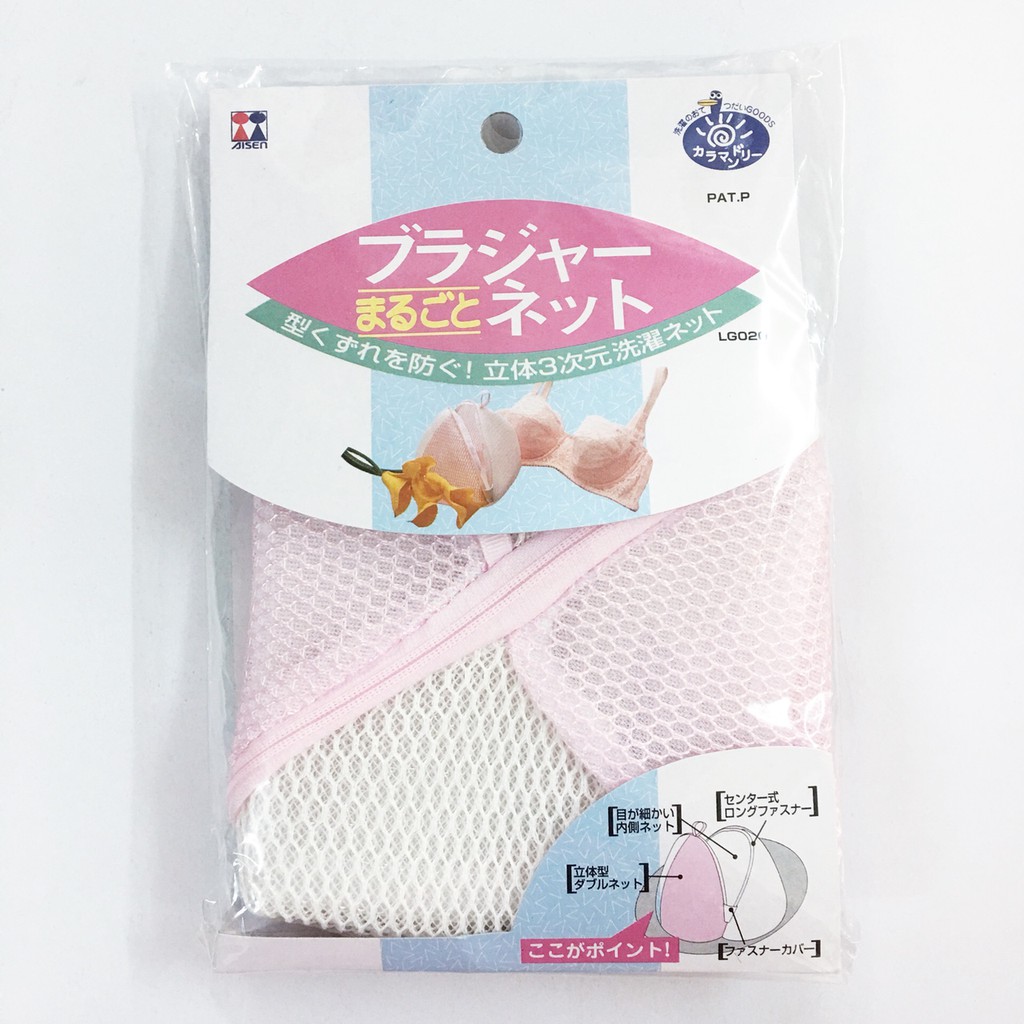 Túi lưới giặt áo ngực Aisen Nhật Bản Polyester dầy dặn, bền bỉ LG020  15x16cm hàng nhập khẩu