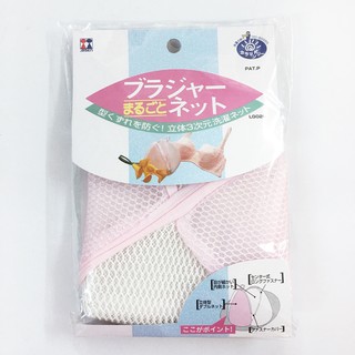 TÚI LƯỚI GIẶT ĐỒ AISEN LG020