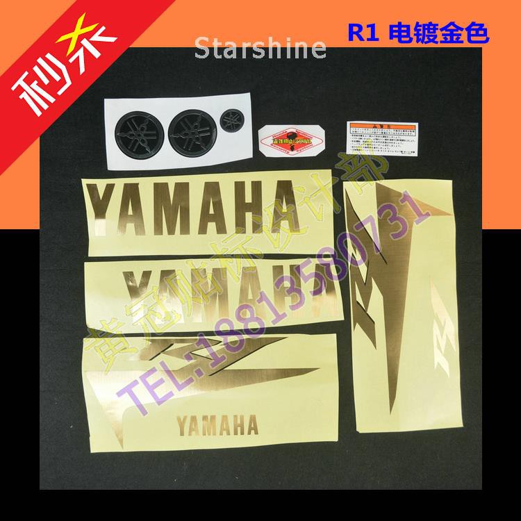 Motorcycle Yamaha YZF R1 07/08/09/10 Year Sticker Car Sticker Car Decal Customizable Color