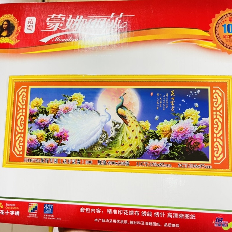 Tranh Thêu Kín Phu Thê Viên Mãn-Hoa Khai Phú Quý Chưa Thêu HH0783