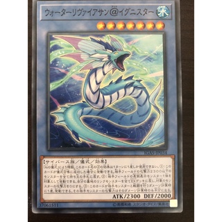 Thẻ bài yugioh - ocg - water leviathan @ignister - igas-jp034 - common