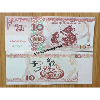 [2020] Tiền Lưu Niệm Hình Con Chuột Macao