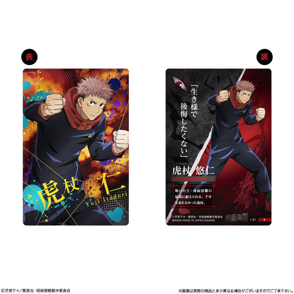 Thẻ Wafer Jujutsu Kaisen Chính Hãng Tổng Hợp