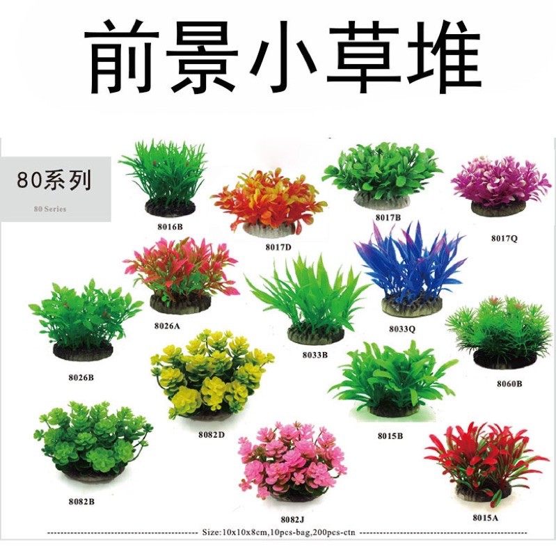 Rong nhựa giả, hoa giả trang trí bể cá, trang trí hồ cá ]