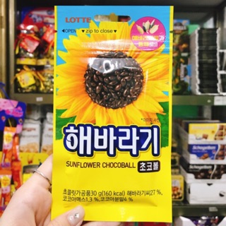 HẠT HƯỚNG DƯƠNG BỌC SOCOLA LOTTE 30G - 80G