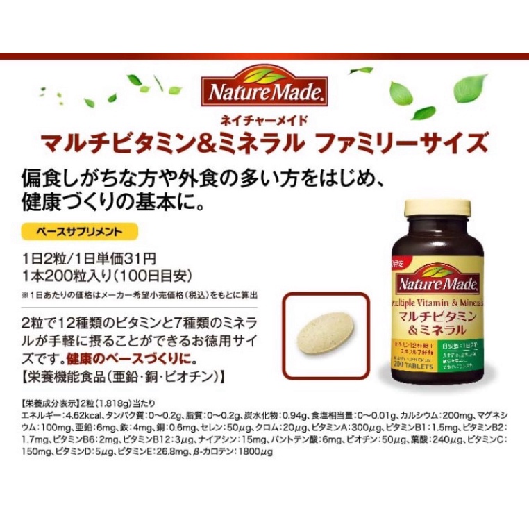 Viên bổ sung canxi 4 tháng nature made Nhật Bản