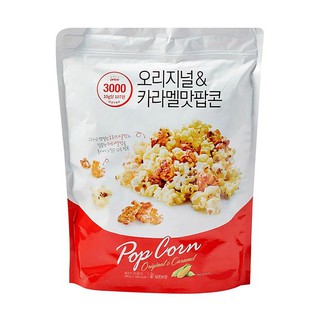 Bắp Rang Only Price Vị Truyền Thống Và Caramen ( Original&caramen)280G