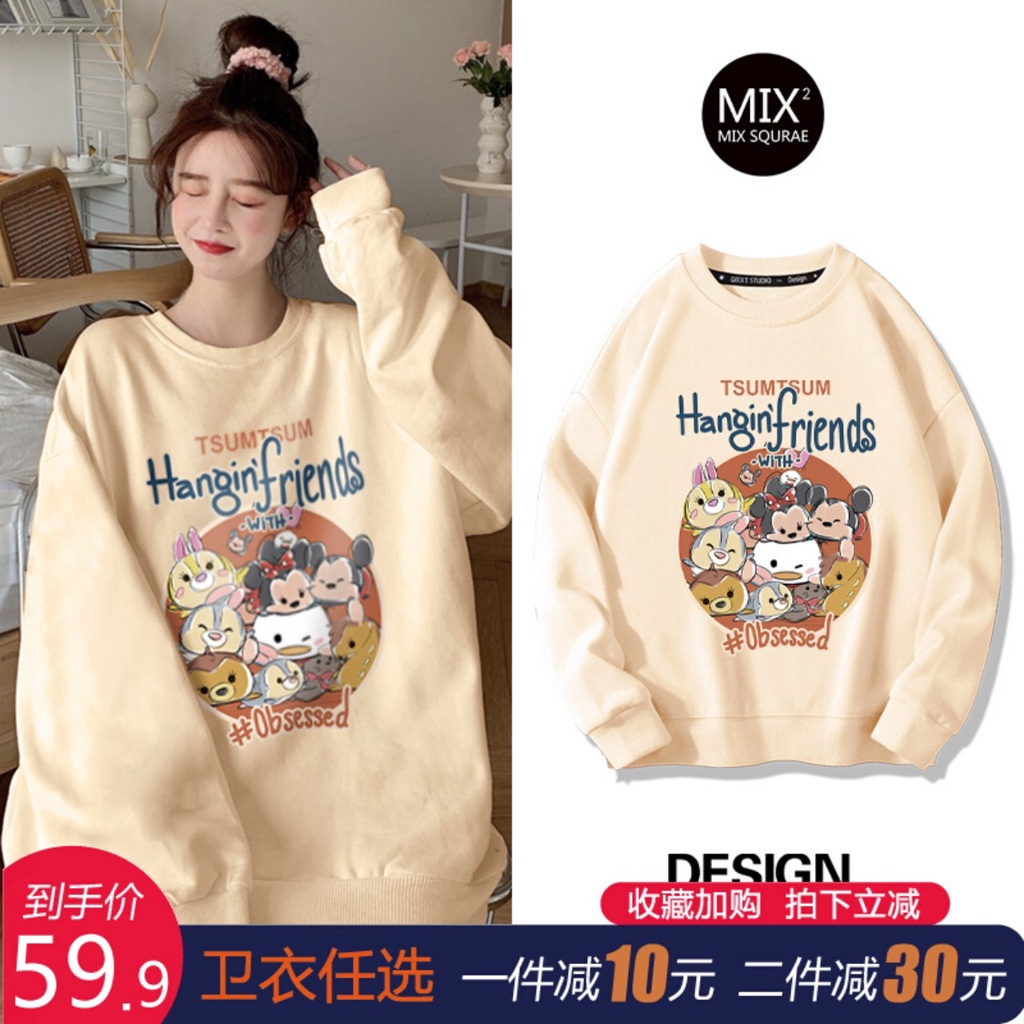 áo nỉ sweater nữ,áo nỉ bông dài tay (có size 28kg-90kg)