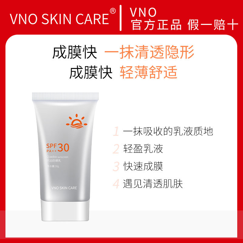 [Hàng mới về] Kem chống nắng SPF30 PA+++ bảo vệ da khỏi tia cực tím UV giúp trắng da