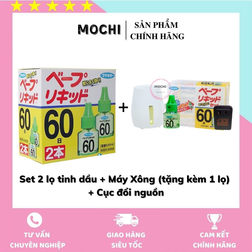 Tinh Dầu Đuổi Muỗi Nhật Bản 60 ngày (2 lọ)
