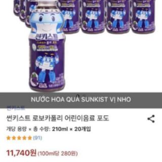 NƯỚC HOA QUẢ SUNKIST HÀN QUỐC 210ML