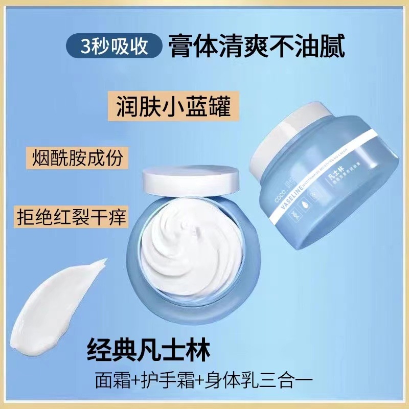 KEM DƯỠNG DA Vaseline sáng da toàn thân Baoweiquan 250g