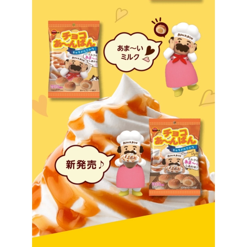 Bánh mì tươi nhân kem Bourbon Nhật Bản cho bé ăn dặm từ 1 tuổi. Date 11/2023 - Sweet Baby House