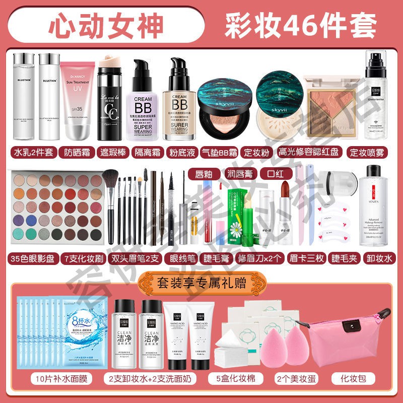 Bộ mỹ phẩm, trọn trang điểm cho nữ học sinh, sinh viên mới bắt đầu , nhẹ hàng ngày trẻ em, thương hiệu nổi tiếng tr | BigBuy360 - bigbuy360.vn