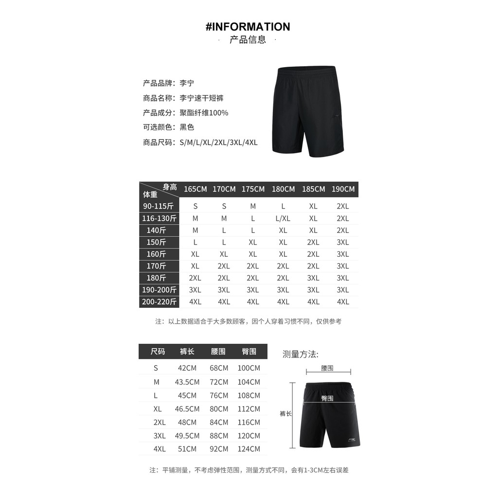 Quần đùi nam Lining 2022 - AKSS451 và AKSQ307