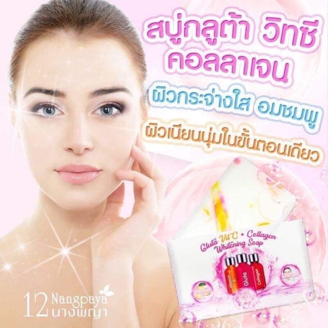 [CÓ SẴN]Xà phòng tắm Gluta mới