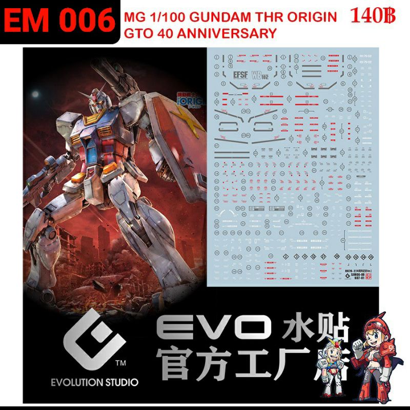 DECAL NƯỚC [Evo] E-M190 MG 1 / 100 RX-78-2 Ver.GFFMC 40th GUNDAM FLUORESCENT Blacklight Glow EM190