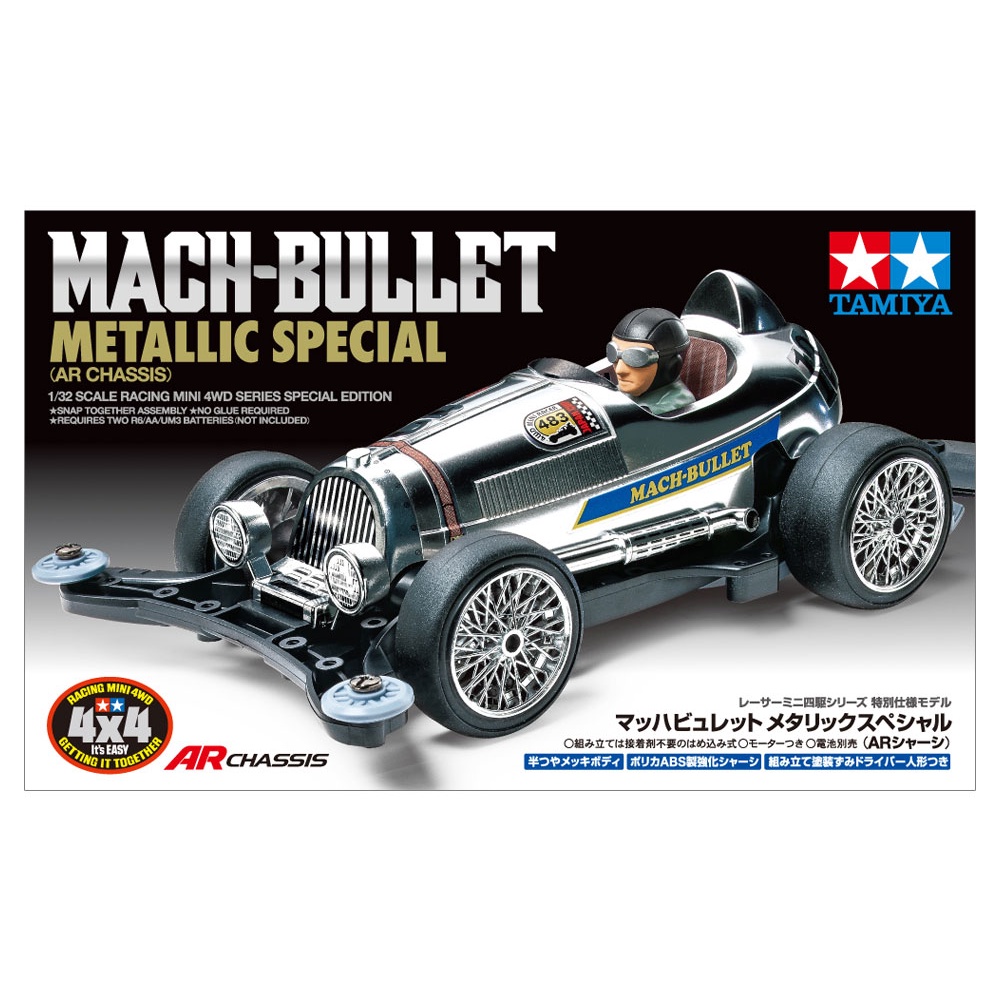 Mô hình lắp ráp xe đua Mini 4WD Tamiya 2