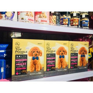 Hạt mềm Nhật Bản dành riêng cho Poodle