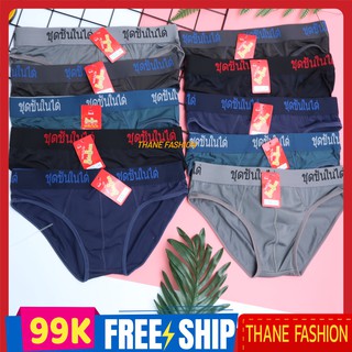 COMBO 10 QUẦN LÓT NAM THUN LẠNH - HÀNG THÁI LAN CAO CẤP
