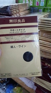 Combo 10 quần tất Muji