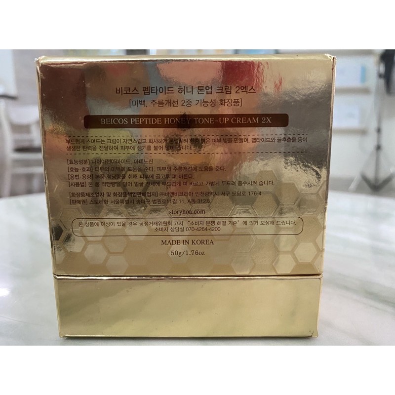 Kem dưỡng kích trắng Beicos Peptide Honey up cream 50g