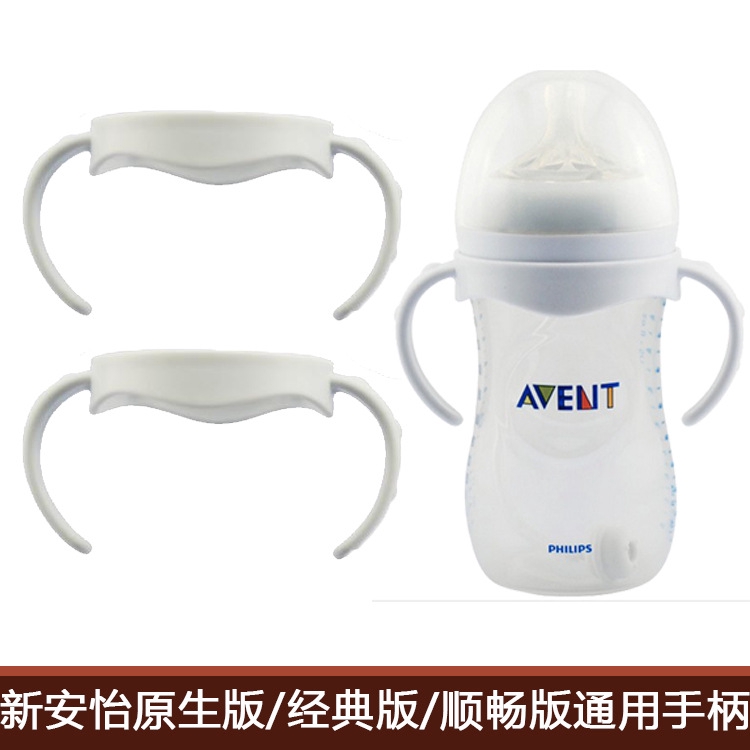 Tay Cầm Bình Sữa Philips Dung Tích 4oz Tiện Dụng