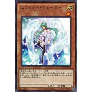 Lá bài thẻ bài sd43 -jp018 - effect veiler
