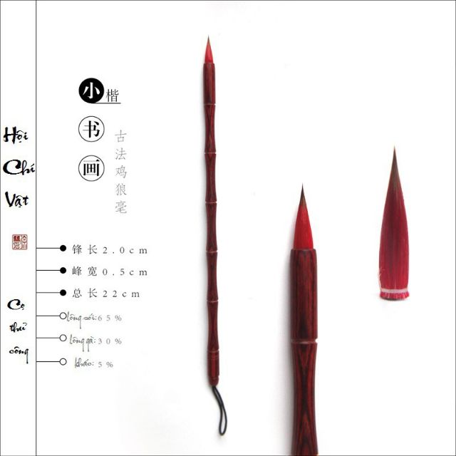 Cọ thư pháp Hỏa Vũ