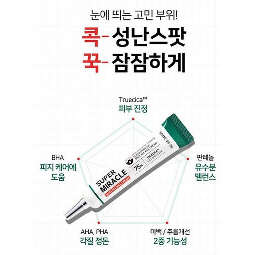 Kem Dưỡng Giảm Mụn Some By Mi Super Miracle Spot All Kill Cream 30ml