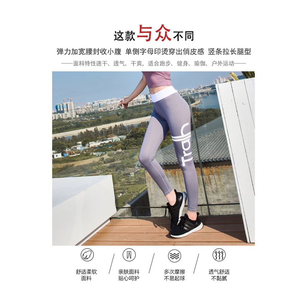 Quần thể thao Yi Changyue tại chỗ polyester thoáng khí và nhanh khô Quần yoga lưng cao liền mạch dành cho phụ nữ mùa xuân và mùa hè bó sát nâng hông đàn hồi in chữ quần thể dục运动裤 伊长悦现货涤纶透气速干无痕高腰瑜伽裤女春夏紧身提臀弹力字母印花健身长裤