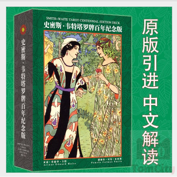 Bài Tarot Smith Waite Bài Bói Tương Lai Vận Mệnh