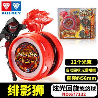 Yo Yo - Quyết Đấu Yo Know Do - Dòng Ánh Sáng