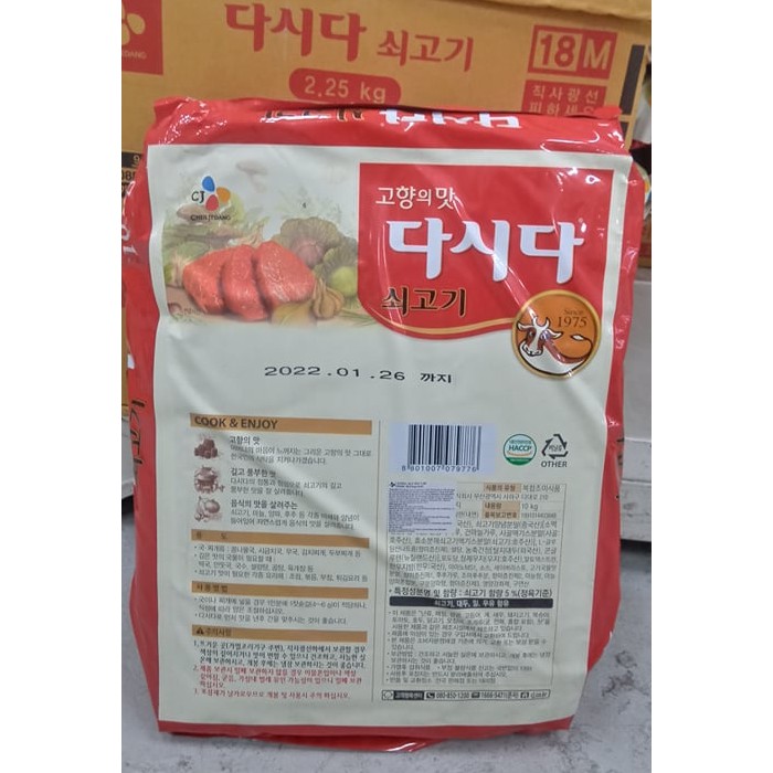 Hạt nêm bò, Bột nêm bò hàn quốc 10kg túi to cho nhà hàng