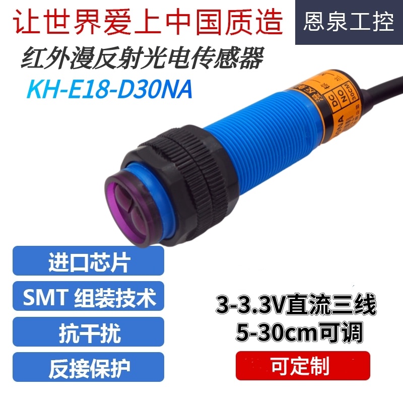 Công Tắc Cảm Biến Phản Quang Hồng Ngoại E3Fds30C4 / C1 3-3.3v