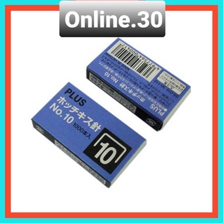 Combo 5 hộp đạn ghim số 10 plus
