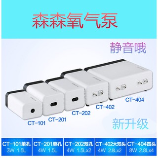 MÁY SỦI KHÍ OXY CHO BỂ CÁ SUNSUN CT-101
