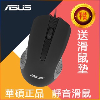 Chuột Máy Tính asus Có Dây Kết Nối usb Thoải Mái Tiện Dụng Cho Gia Đình / Văn Phòng