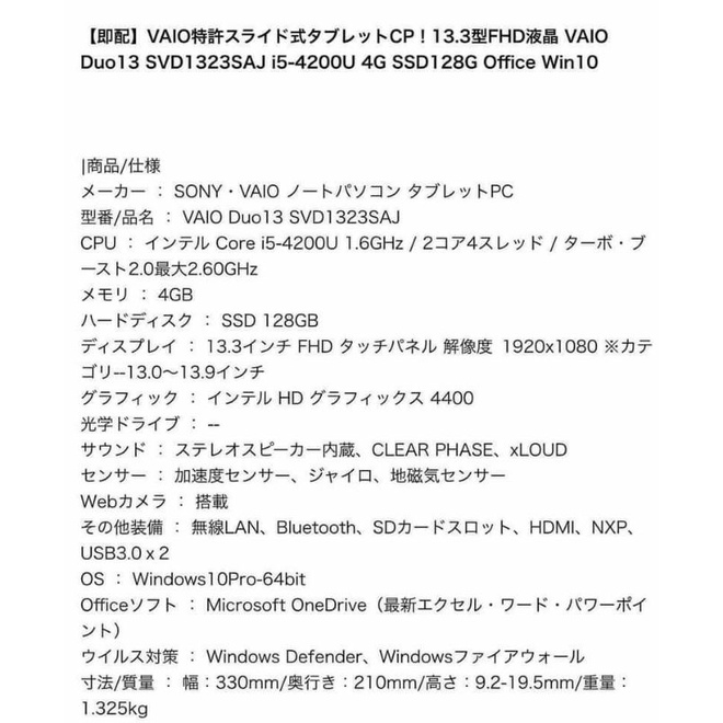 Laptop Sony VAIO Duo13(Đã qua sử dụng) | BigBuy360 - bigbuy360.vn