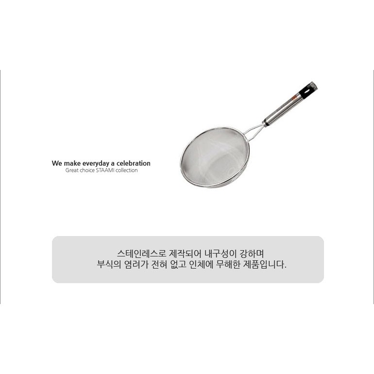 Rây lọc thực phẩm Sta Ami Hàn Quốc ST_183 inox cao cấp không gỉ sét