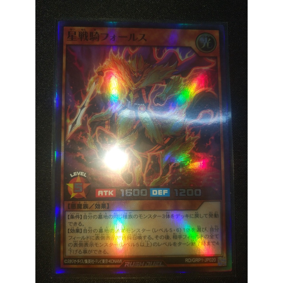 Thẻ bài Yugioh - TCG - Star Battle Knight Falls / GRP1-JP020'