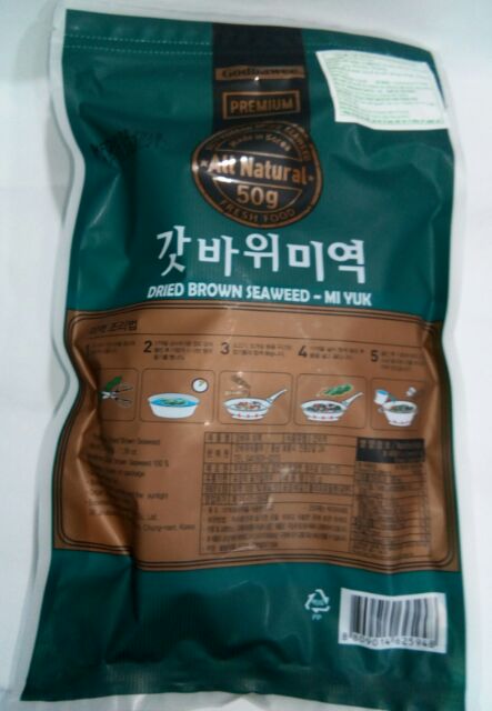Rong biển khô nấu canh Hàn Quốc 50g canh rong biển Hàn Quốc